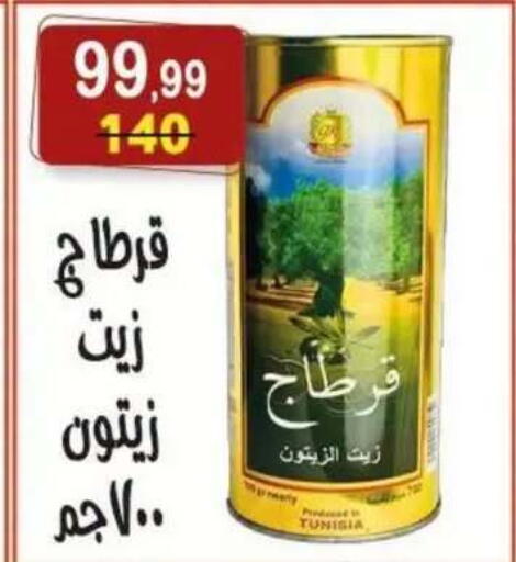 available at هايبر النسر in Egypt - القاهرة