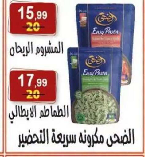 available at هايبر النسر in Egypt - القاهرة