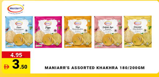 available at مدهور سوبرماركت in الإمارات العربية المتحدة , الامارات - دبي