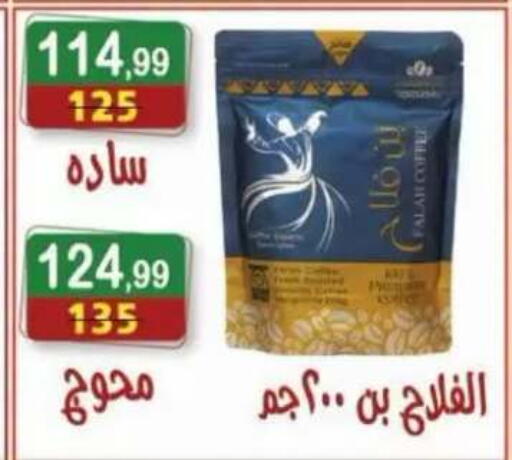 available at هايبر النسر in Egypt - القاهرة