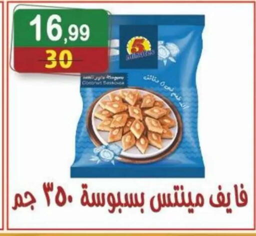 available at هايبر النسر in Egypt - القاهرة