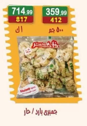 available at هايبر النسر in Egypt - القاهرة