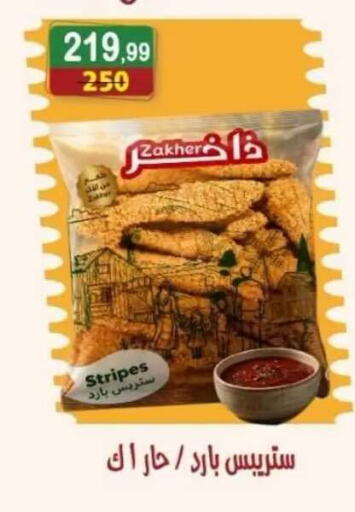 available at هايبر النسر in Egypt - القاهرة