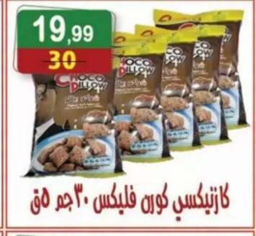 available at هايبر النسر in Egypt - القاهرة