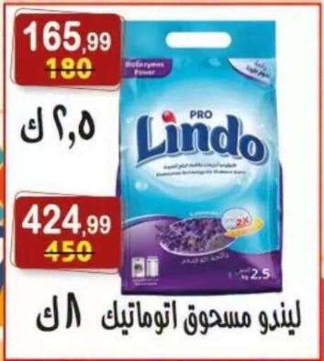 available at هايبر النسر in Egypt - القاهرة