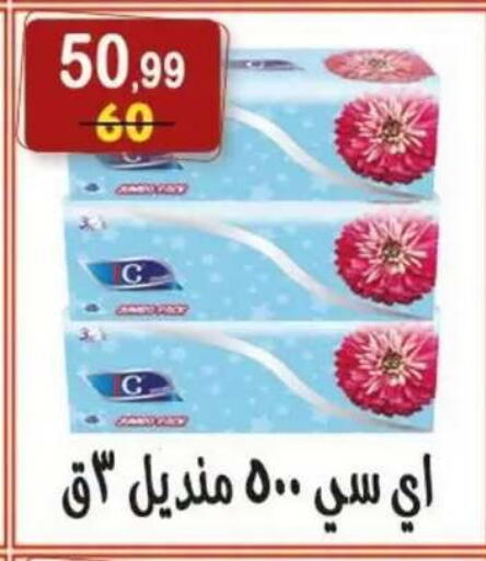 available at هايبر النسر in Egypt - القاهرة