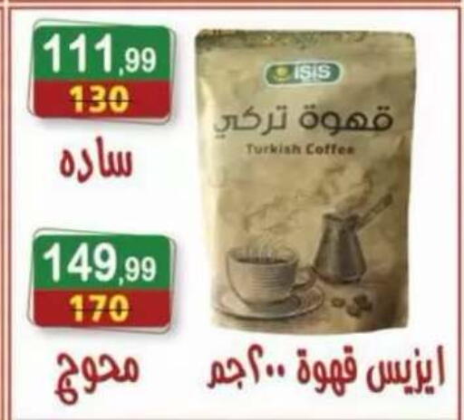 available at هايبر النسر in Egypt - القاهرة
