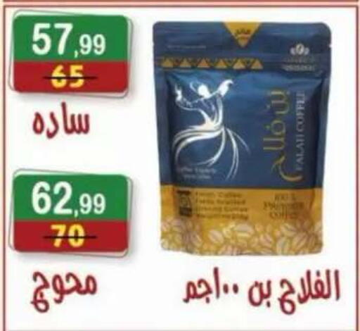 available at هايبر النسر in Egypt - القاهرة