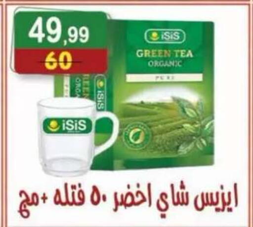 available at هايبر النسر in Egypt - القاهرة