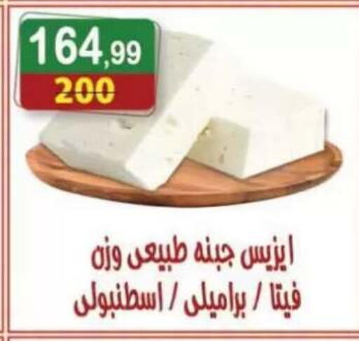 available at هايبر النسر in Egypt - القاهرة