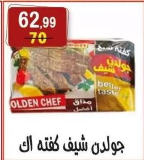available at هايبر النسر in Egypt - القاهرة