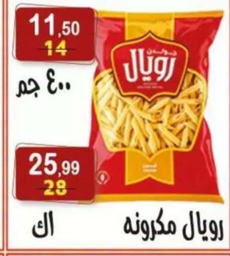 available at هايبر النسر in Egypt - القاهرة