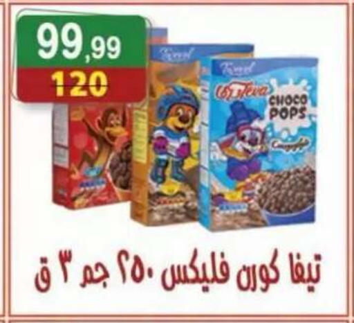 available at هايبر النسر in Egypt - القاهرة