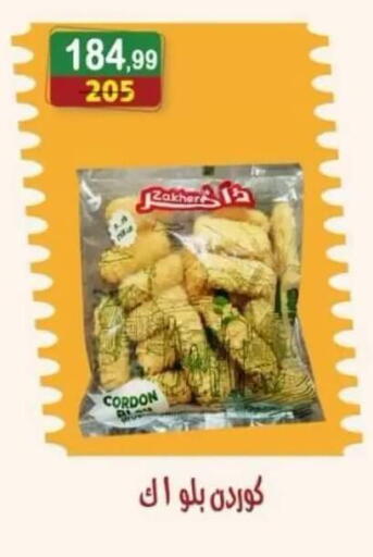 available at هايبر النسر in Egypt - القاهرة