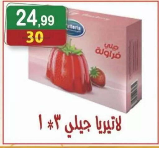 available at هايبر النسر in Egypt - القاهرة