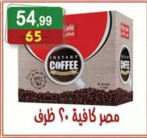 available at هايبر النسر in Egypt - القاهرة