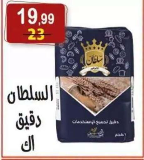 available at هايبر النسر in Egypt - القاهرة