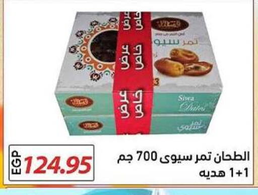 available at El Gizawy Market   in Egypt - Cairo