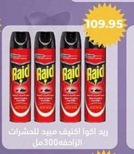 available at El Gizawy Market   in Egypt - Cairo