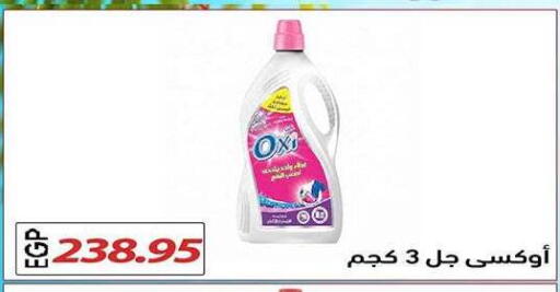 available at El Gizawy Market   in Egypt - Cairo