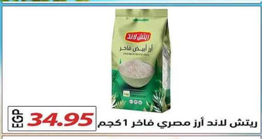 available at El Gizawy Market   in Egypt - Cairo