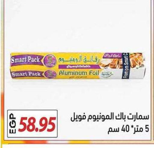available at El Gizawy Market   in Egypt - Cairo