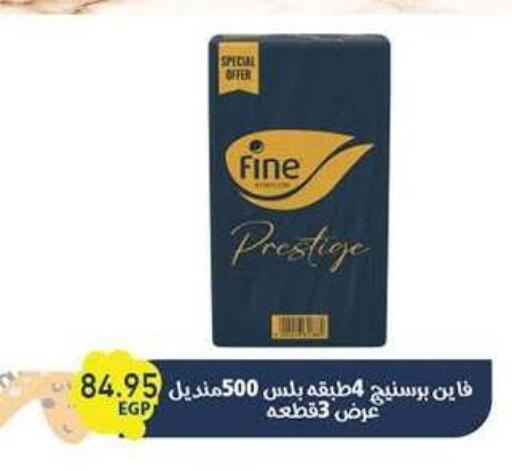 available at El Gizawy Market   in Egypt - Cairo