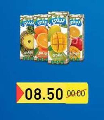 available at El Gizawy Market   in Egypt - Cairo