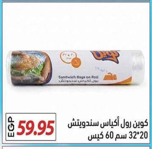 available at El Gizawy Market   in Egypt - Cairo