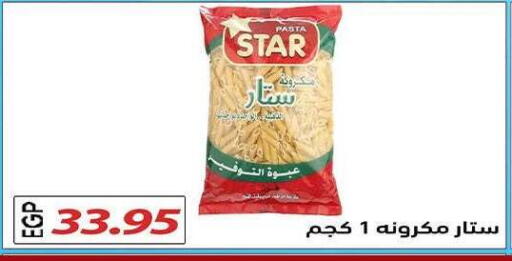 available at El Gizawy Market   in Egypt - Cairo