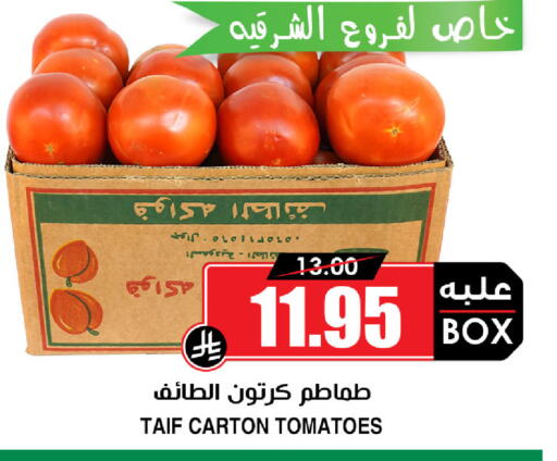 Tomato available at أسواق النخبة in مملكة العربية السعودية, السعودية, سعودية - جدة