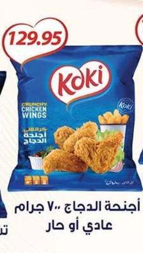 available at El Gizawy Market   in Egypt - Cairo