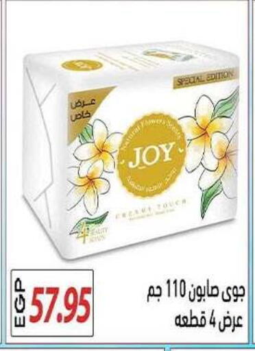 available at El Gizawy Market   in Egypt - Cairo