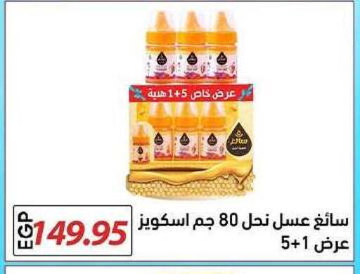 available at El Gizawy Market   in Egypt - Cairo