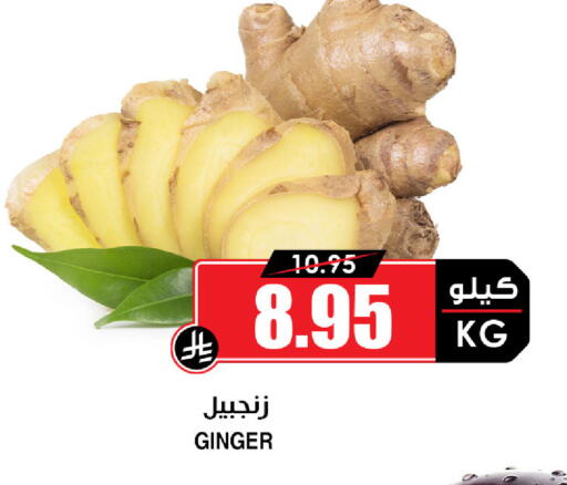 Ginger available at أسواق النخبة in مملكة العربية السعودية, السعودية, سعودية - جدة