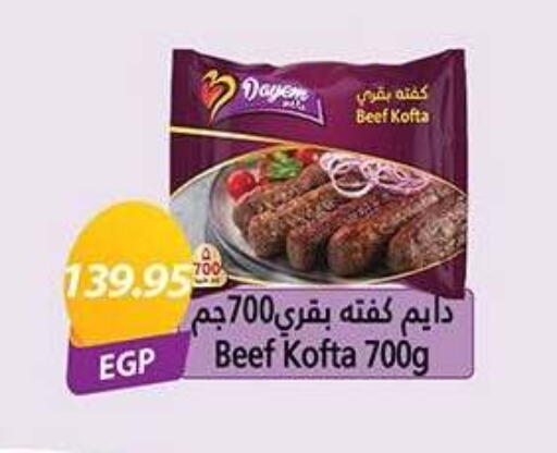 available at El Gizawy Market   in Egypt - Cairo