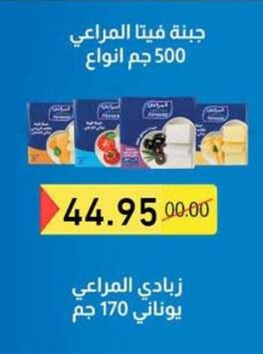 available at El Gizawy Market   in Egypt - Cairo