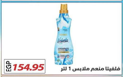 available at El Gizawy Market   in Egypt - Cairo