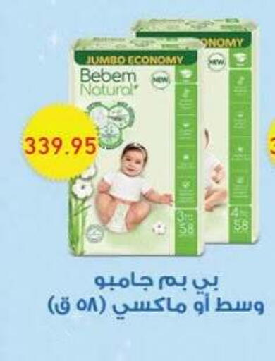 available at El Gizawy Market   in Egypt - Cairo