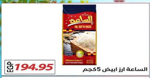 available at El Gizawy Market   in Egypt - Cairo