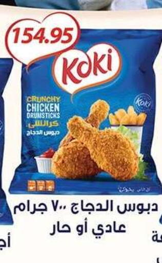 available at El Gizawy Market   in Egypt - Cairo