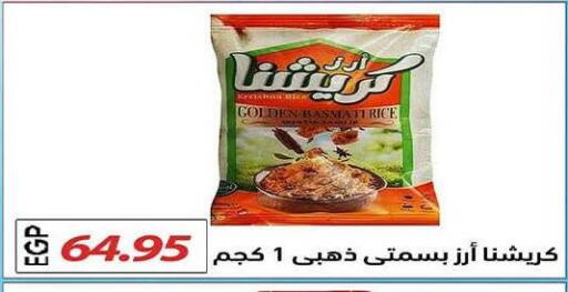 available at El Gizawy Market   in Egypt - Cairo