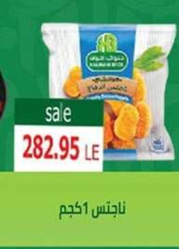 available at El Gizawy Market   in Egypt - Cairo
