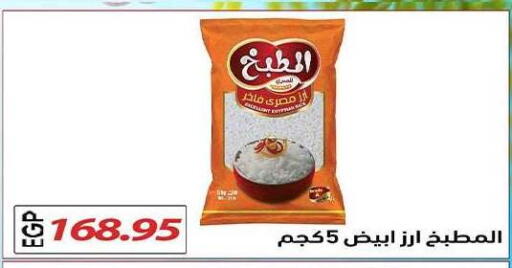 available at El Gizawy Market   in Egypt - Cairo