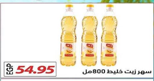 available at El Gizawy Market   in Egypt - Cairo