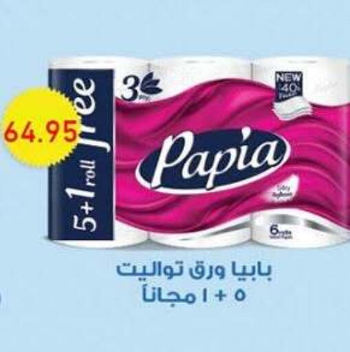 available at El Gizawy Market   in Egypt - Cairo