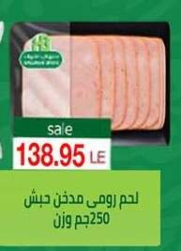 available at El Gizawy Market   in Egypt - Cairo