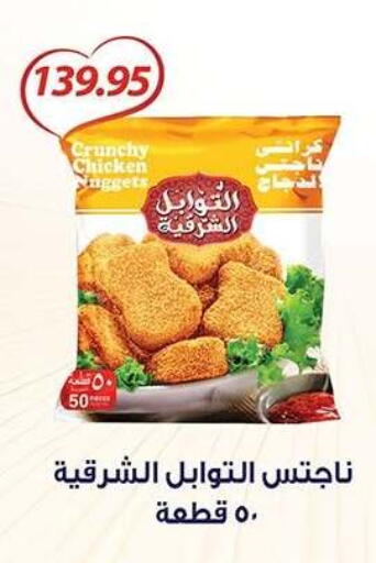 available at El Gizawy Market   in Egypt - Cairo