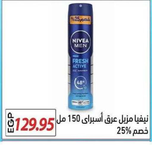 available at El Gizawy Market   in Egypt - Cairo