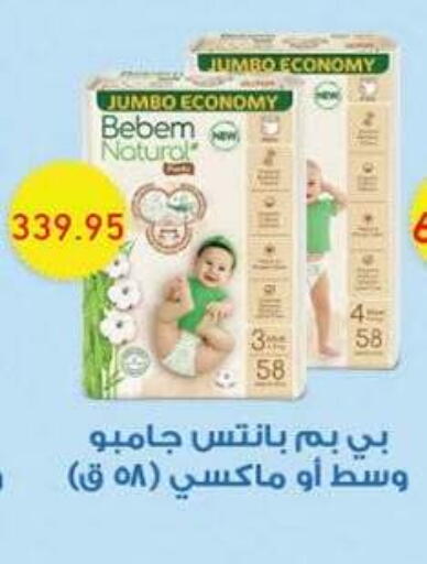 available at El Gizawy Market   in Egypt - Cairo